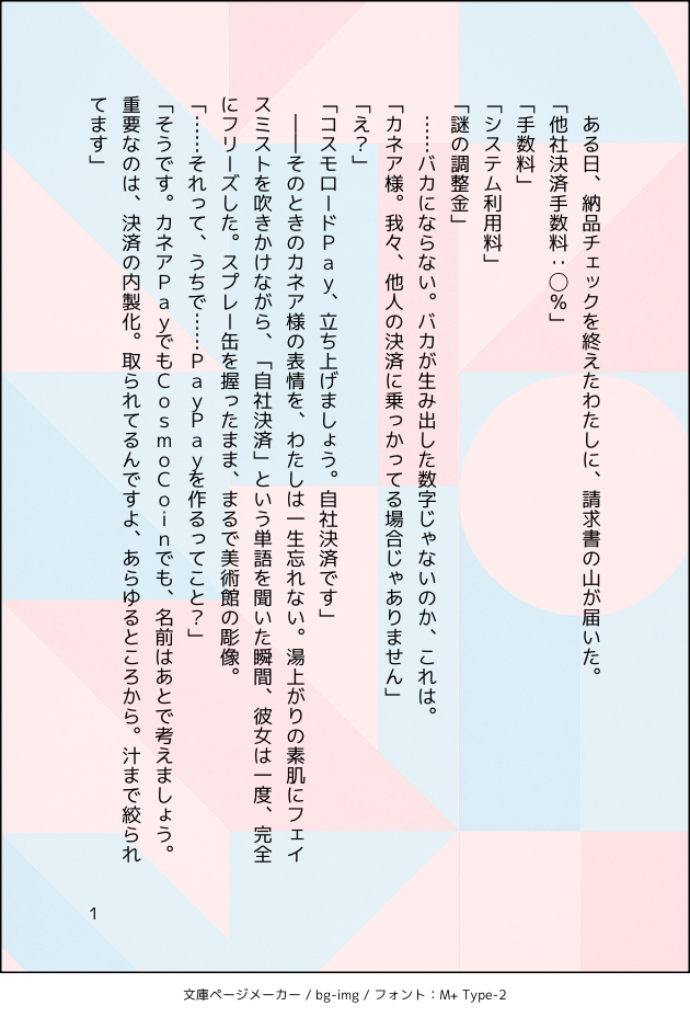 コマ1