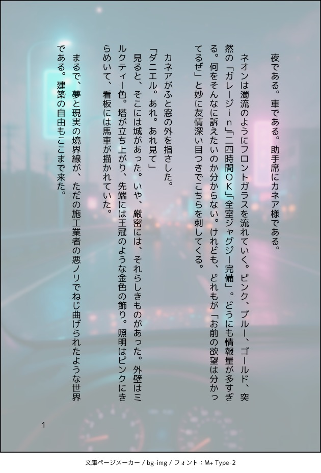 コマ1