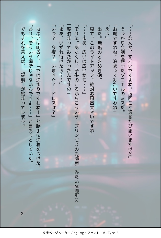 コマ2