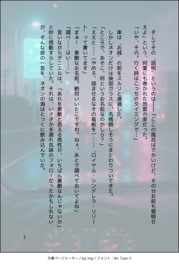コマ3